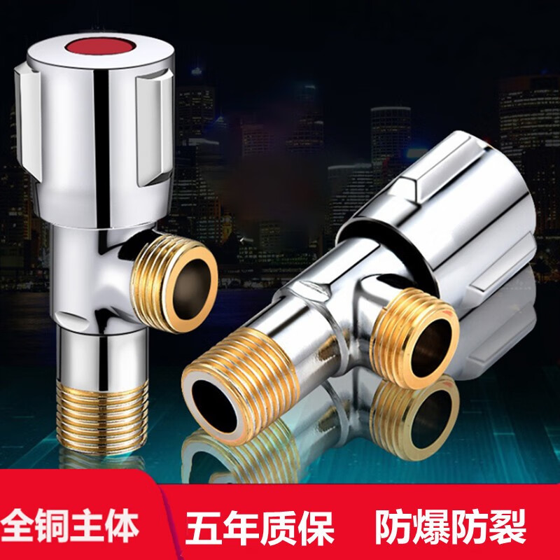 Yuante household three-way one in and two out water stop valve water heater toilet triangular valve eight-character valve hot and cold quick opening water stop valve triangular valve full copper hot and cold water valve switch water brass material (red label 1)