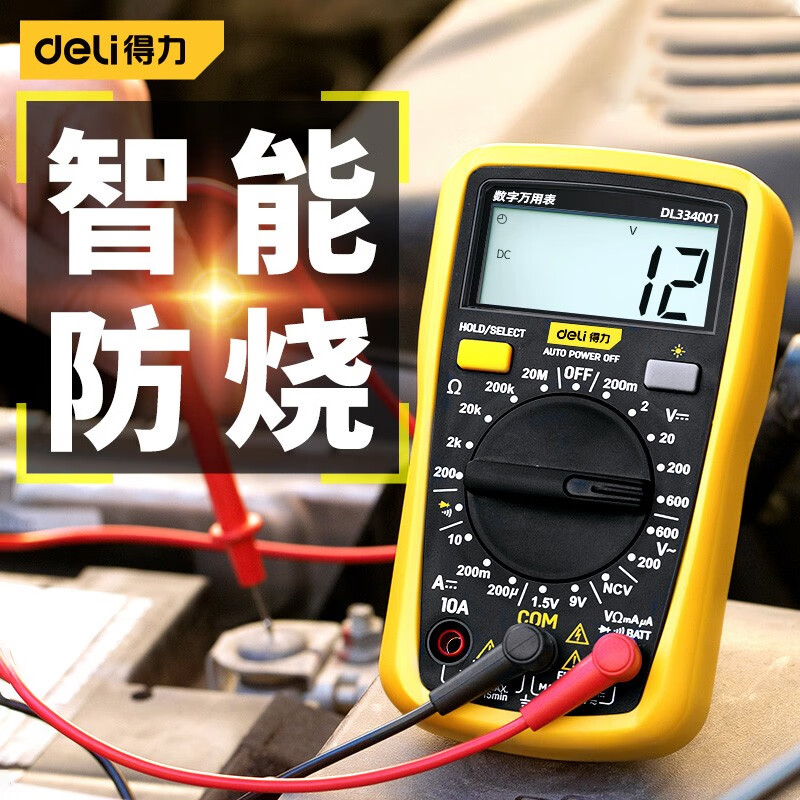 Deli multimeter digital high-precision digital display multimeter repair electrician intelligent anti-burn automatic small portable economical multimeter DL8490
