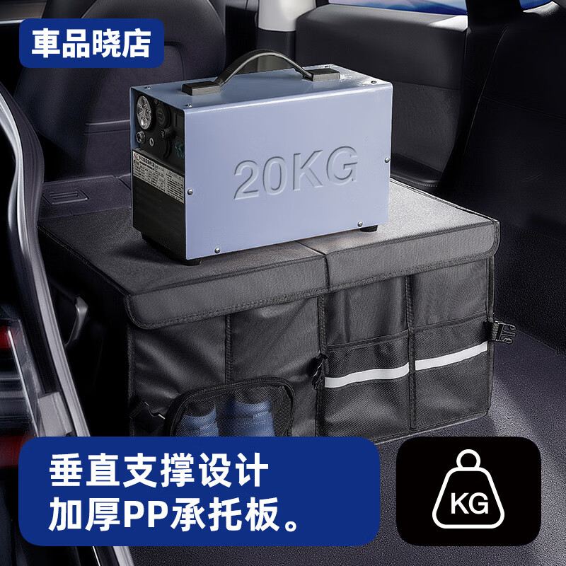 Chepinxiaodian trunk storage box car storage box car storage car foldable suitable for BMW Benz Xiaomi su7