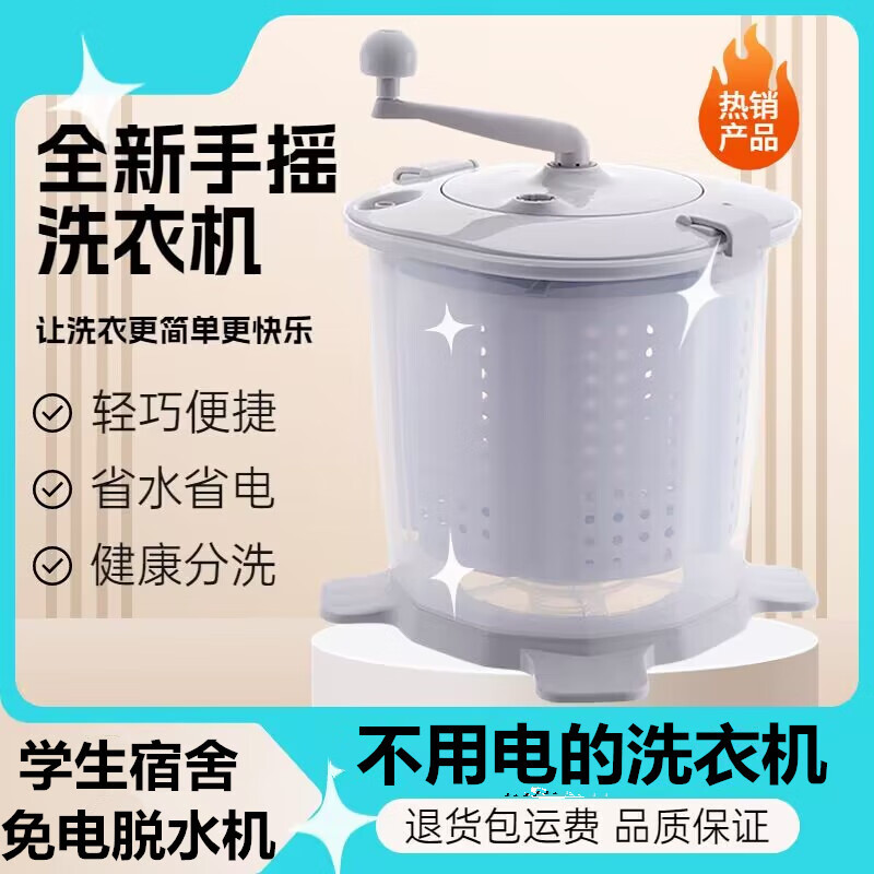 CLCEY manual dryer, electricity-free manual washing machine, hand-crank dehydrator, student dormitory artifact, small hand-pulled rope foot pedal, hand-crank dehydrator, ordinary model + laundry