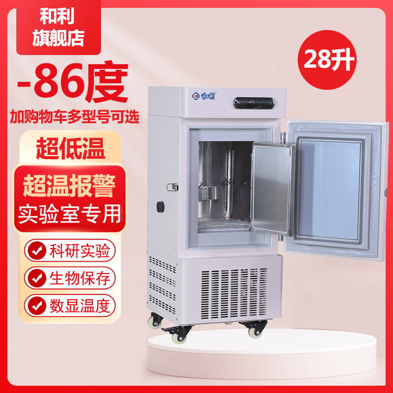 Heli with temperature display, adjustable temperature control, ultra-low temperature refrigerator -80 laboratory reagents, biological research, minus 60 cryogenic freezer, small industrial minus 80 degree freezer -86 degrees 28 liters (DW-86L28)