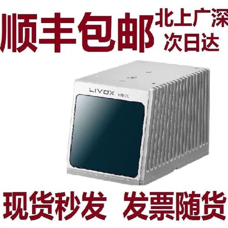 New livox mid 70 horizon Intel RealSense D455 D laser rangefinder module