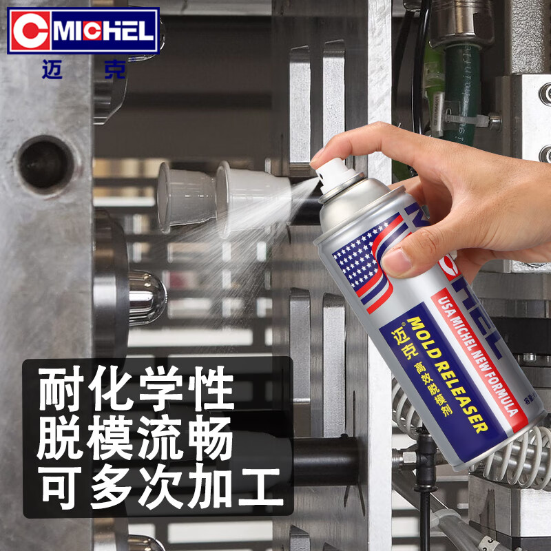 Mike High Efficiency Release Agent Neutral Release Agent Injection Molding Machine Mold Plastic Metal Rubber Easy to Release and Anti-adhesive 450ml