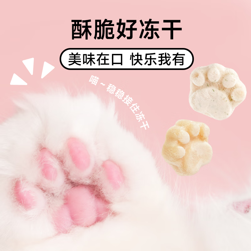 Honest Bite Goat Milk Formula Chicken Cat Claw Freeze-Dried Snacks Cat Snacks Chicken Goat Milk Flavor 1 bag 0.5g 22