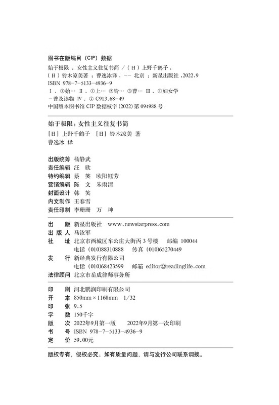 Starting from the Limit Feminism from Scratch Feminism Letters and Letters