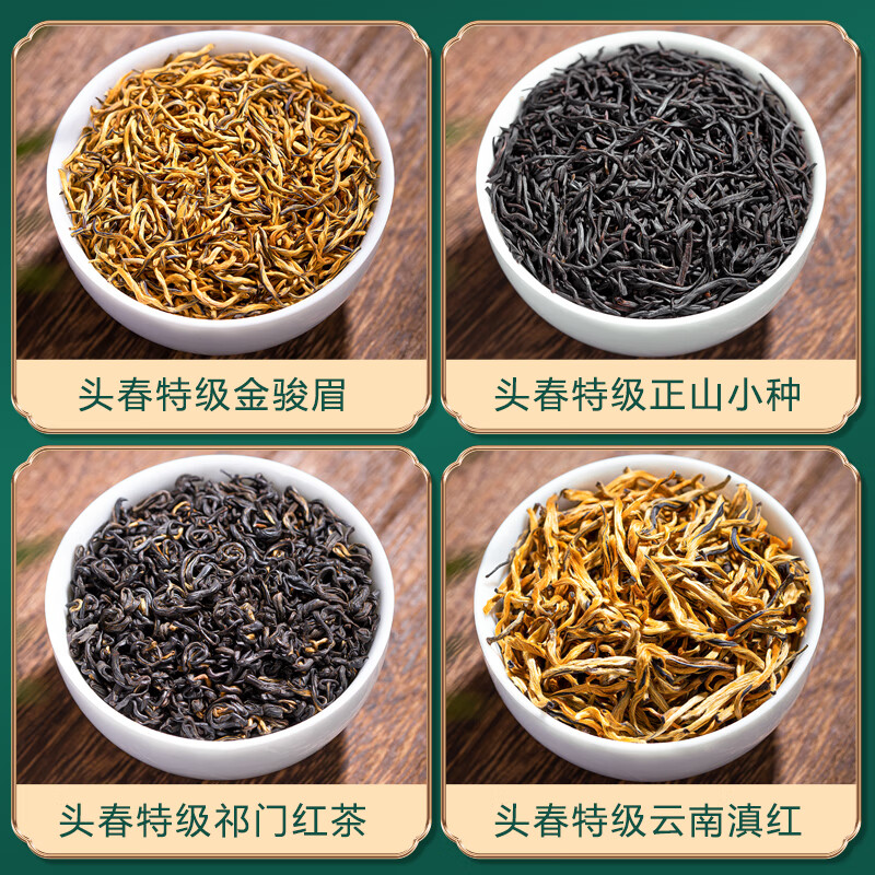 Fumingyuan Four Black Teas 500g 2025 New Tea Jin Junmei Zhengshan Souchong Dian Black Tea Keemun Black Tea Gift Box New Year's Goods