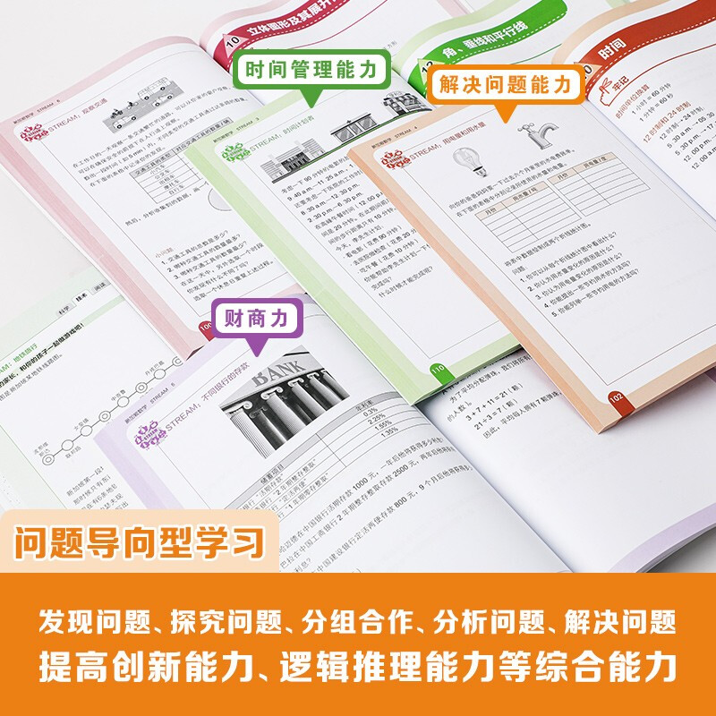 Singapore Mathematics STREAM Grades 1-3 (set of 3 volumes)