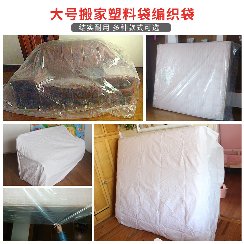 Yiquanpet large sofa packaging bag extra large white woven bag snakeskin bag Simmons mattress consignment moving packaging bag 140*155 (foot bedside table) thickened woven bag (moving)