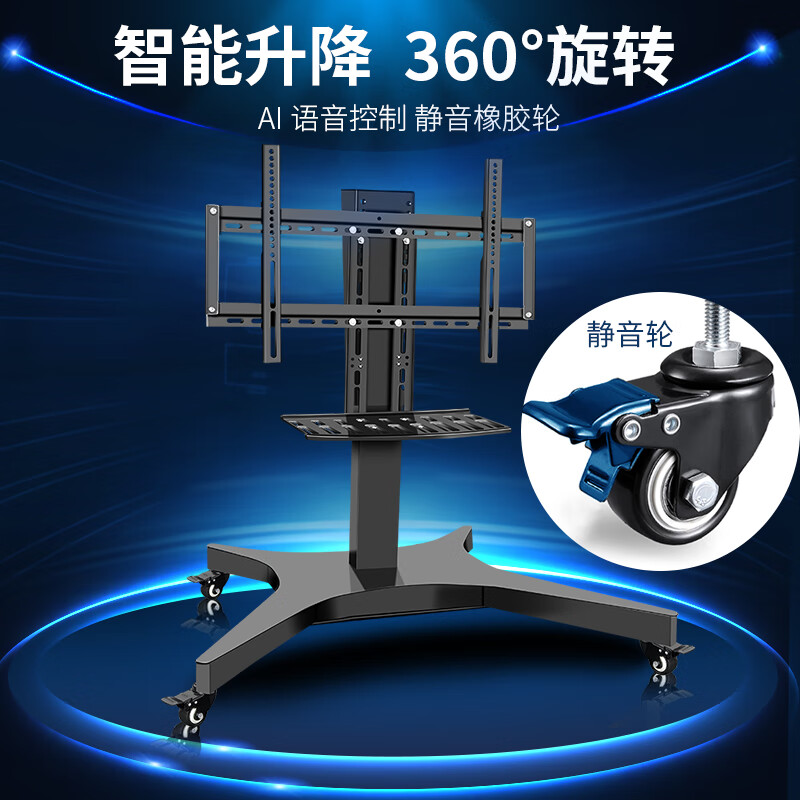 Haoyisheng TV electric lifting bracket with wheels, movable bracket, floor-standing punch-free bracket, smart telescopic bracket, remote control, wire-controlled dual control, mobile floor-standing bracket, 32-70 inches electric lifting mobile version