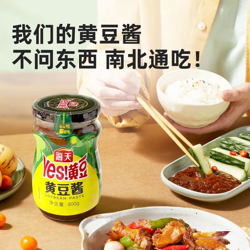 Haitian Soybean Paste 800g Non-GMO soybeans, premium soybeans, rich sauce flavor, perfect for cooking and stir-fries