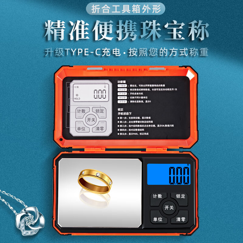 Diheng precision electronic scale household small gram scale high-precision 0.01g gold weighing jewelry mini tea scale balance 500g/0.01g + battery + calibration weight rechargeable three-use version