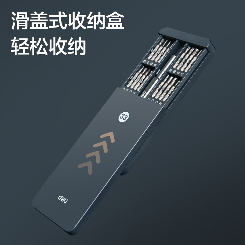 Deli screwdriver set 33-in-1 notebook disassembly tool complete set of precision cross-shaped hexagonal plum blossom multi-function