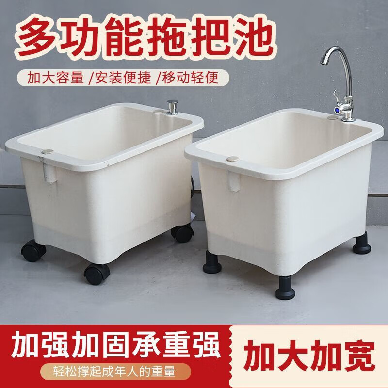 Mobile mop pool plastic household rectangular mop thickened balcony outdoor mop Chinese cloth bucket basin factory sliding wheel + lift drain 45 cm long