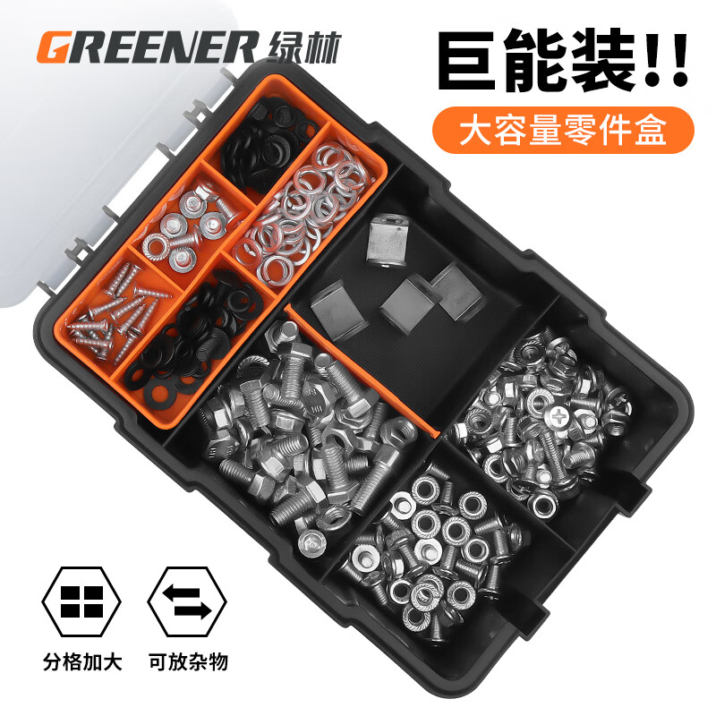 GREENER divided parts box turnover box combined plastic divided box screw drill bit storage and classification material box 11-compartment combined parts divided storage box