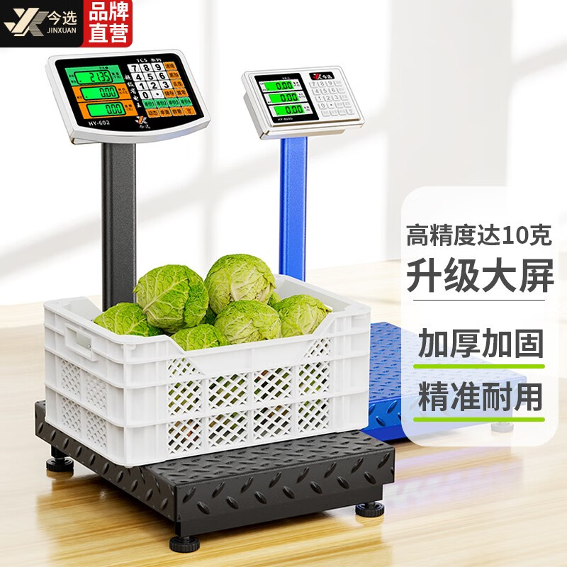 Today's selection (jinxuan) rechargeable weighing electronic scale, commercial platform scale, high-precision stall electronic scale, cargo scale, vegetable selling price, fruit counting, express delivery scale, extra long standby 100kg, tabletop 30*40
