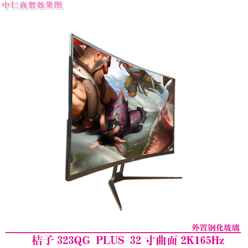 Second-hand monitor HKC Samsung AOC Philips 32-inch 144HZ computer 2K HD 39 curved LCD game monitor 27 Internet cafe screen Orange 323QG PLUS 32-inch curved 2K165Hz 90% new