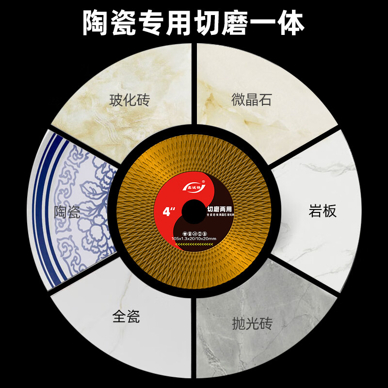 Xinchengfeng all-ceramic cutting and grinding schist board special ultra-thin cutting piece for trimming and flat grinding stone bevel cutting ceramic tile chamfering piece for cutting and grinding (all ceramic piece/gold)