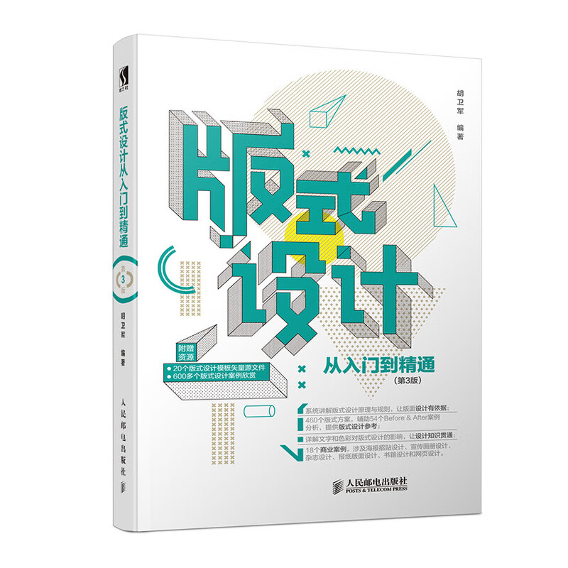 Layout Design from Beginner to Master 3rd Edition