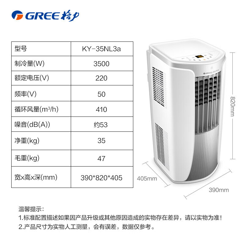 Gree (GREE) mobile air conditioner, removable, outdoor unit, portable, punch-free installation, vacuum air conditioner, all-in-one, window unit, living room, bedroom, kitchen, rapid cooling, independent dehumidification, rapid cooling, large 1.5 HP powerful single cooling - hot model in 25 years - SF Logistics Anda