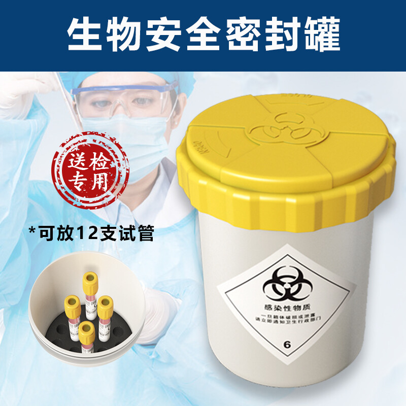 ICERS UN2814 biosafety transfer box, pharmaceutical and vaccine refrigerated cold chain box, sampling reagent incubator, 30L strap temperature display (excluding safety tank)