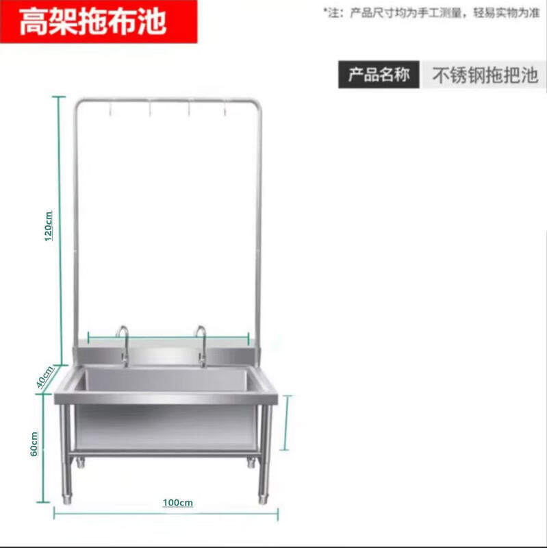 Xinyuying mop pool unit