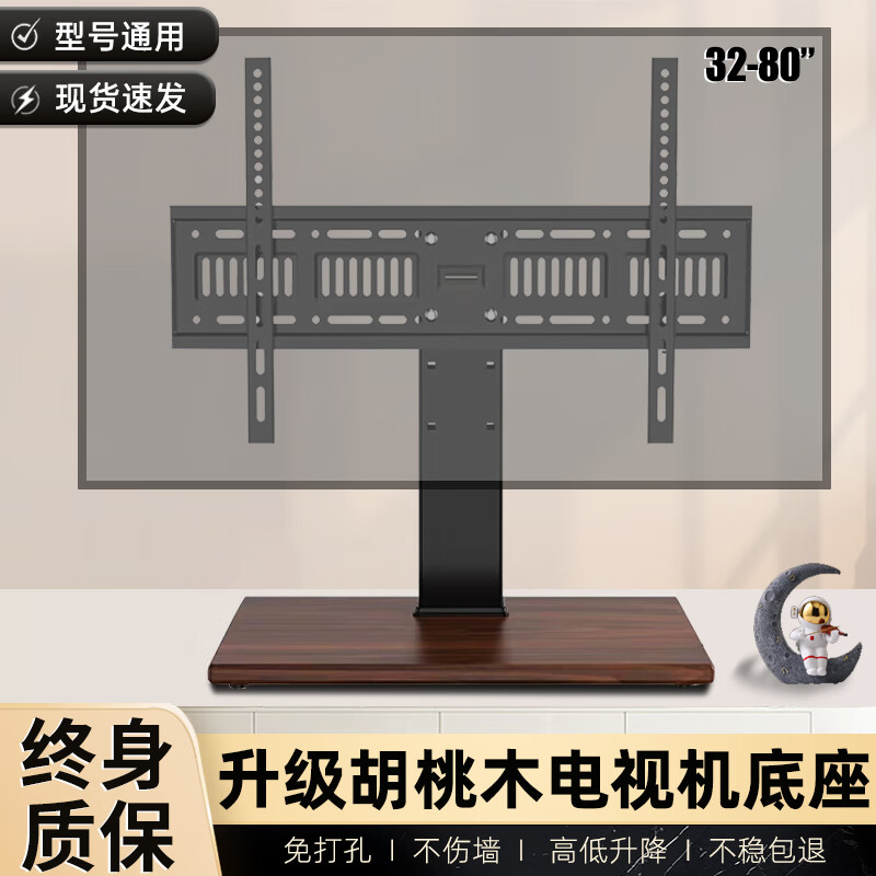 Yizhigu TV base desktop mobile rack without punching 32-80 inches universal desktop heightening bracket suitable for Xiaomi Skyworth Hisense Changhong TCL Sony TV bracket new low-carbon environmentally friendly wooden chassis 32-70