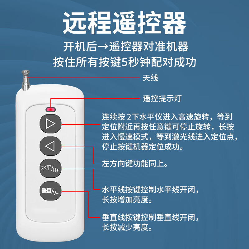 Star Map Guangyao Laser Level Electric Remote Control Rotating LD Green Light High-precision Outdoor Strong Light Thin Line 2/3/5 Line Infrared Thin Line Green Light 5 Line (Electric Positioning Model)