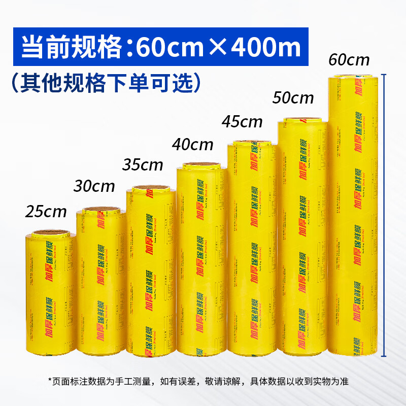 Each episode extra large roll of plastic wrap PVC material 60cm*400m commercial fresh fruits and vegetables supermarket hotel catering wrapping film