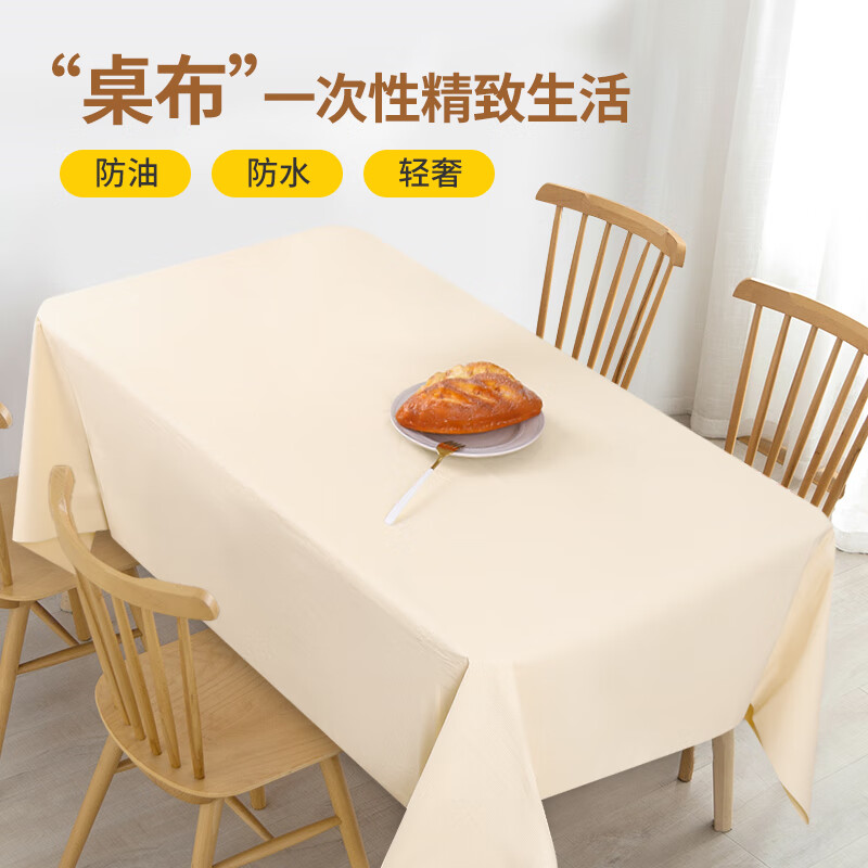 Beyou disposable tablecloth stone cloth disposable tablecloth rectangular waterproof and oil-proof thickened hotel dining room commercial delivery versatile light yellow 1.2x1.8 meters 10 sheets stack
