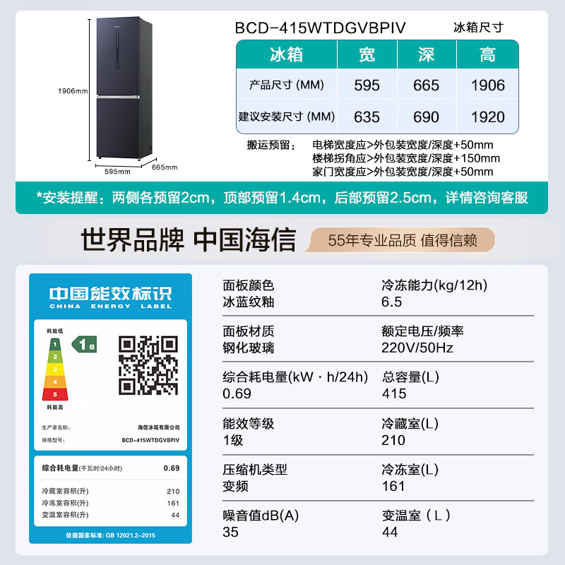 Hisense 415L two-door refrigerator vacuum preservation free embedded first-class energy efficiency air-cooled odor-free blue World Cup customized refrigerator BCD-415WTDGVBPIV national subsidy