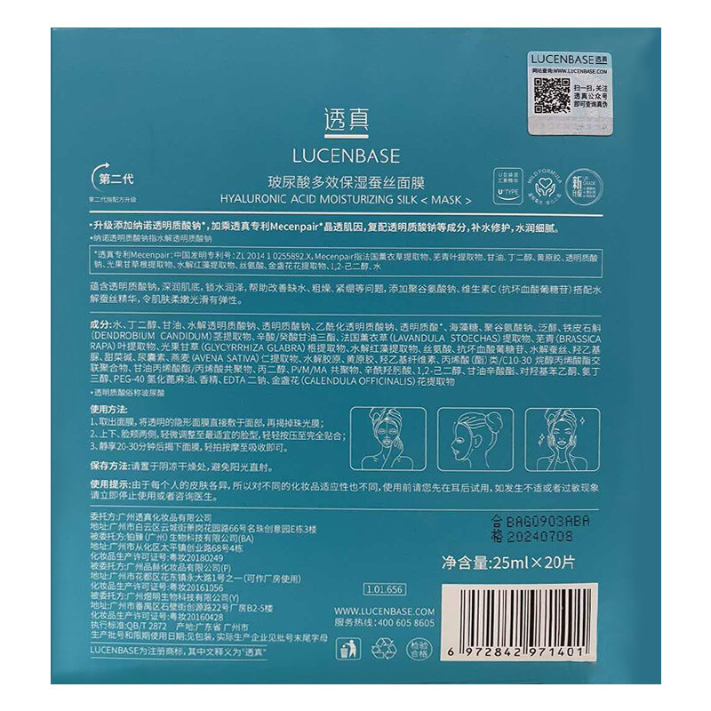 Translucent hyaluronic acid mask, small full molecular weight, deep hydrating liquid, moisturizing, removing yellowing, brightening skin tone, shrinking pores, new year