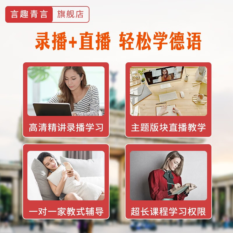 Yanquqingyan Education, German zero-based introductory training, online courses, online tutorials, university postgraduate entrance examinations, four-year and eight-year study courses, live recording, one-on-one tutoring and Q&A, exclusive one