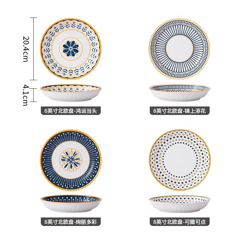 Persson Nordic Series Plate Home Ceramic Dish Plate Creative Simple Tableware Plate Bowl Set Mixed Round Plate 4 pcs 8 inches