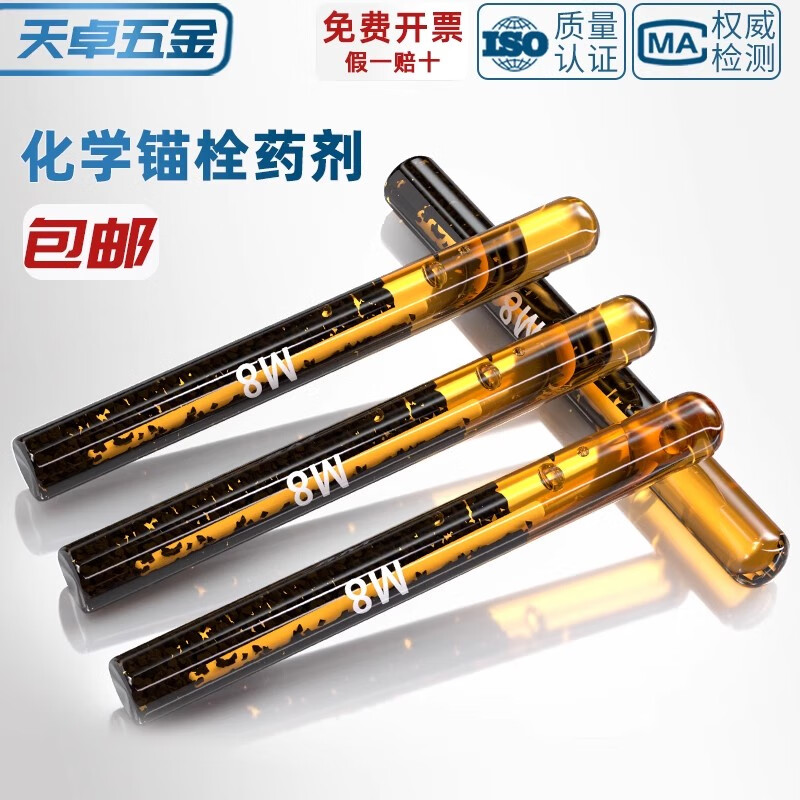 Tianzhuo Hardware Chemical Anchor Hose, Chemical Bolt Hose, Chemical Screw, Expansion Hose, Complete Collection of Potion and Potion Accessories, M8 Potion, 20 pcs per box