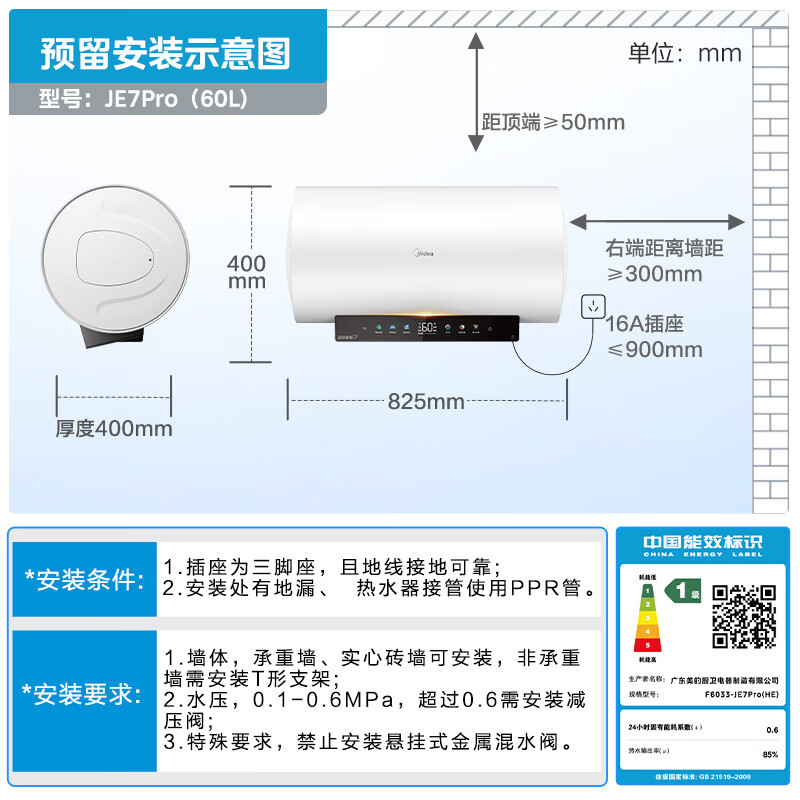 Midea anti-scaling no-cleaning electric water heater 60 liters household 3300W variable frequency speed hot magnesium rod no need to replace old for new state subsidy 20% water heater F6033-JE7Pro (HE)