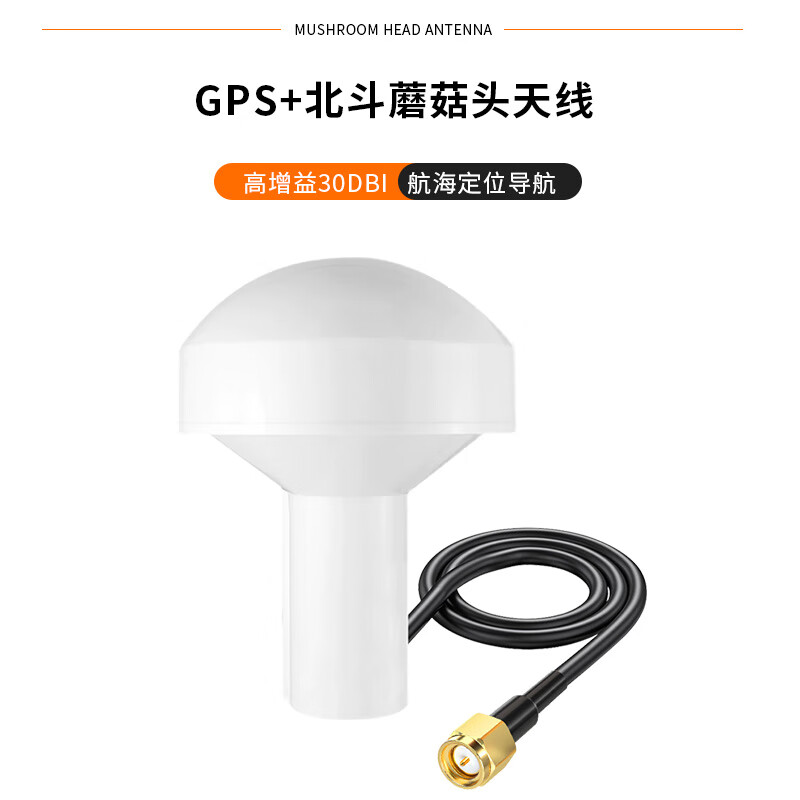 FENGYINGZI GPS+Beidou mushroom head antenna high gain antenna clock antenna SMA male interface 20 meters FYZ-MG808