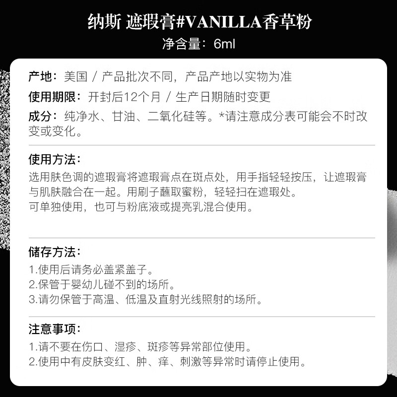 NARS Seamless Concealer Honey #Vanilla Pink 6ml Brightens Tear Troughs, Covers Acne Marks, Dark Circles, No Stuck Lines, Birthday Gift for Women