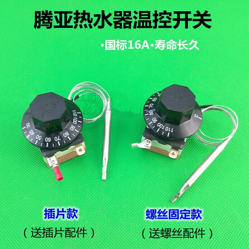 Water boiler thermostat temperature control switch 30-110 degrees WGB110-112-6332 Tenya 30-110 degrees screw interface