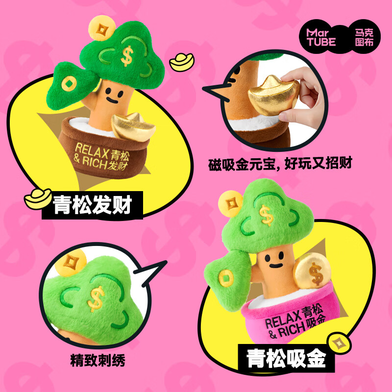 Maktub super plant green pine fortune-making ornaments creative housewarming gifts for men and women on birthdays, New Year's Day, New Year's Day and New Year's Day gifts