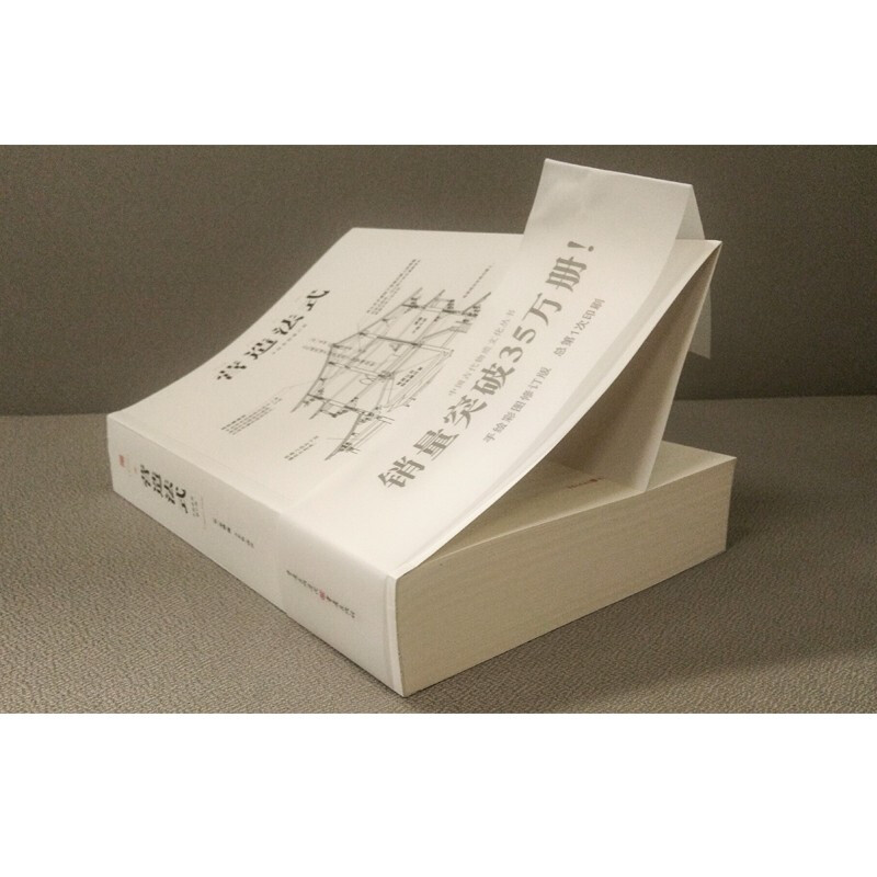 Creating the French Style (Color Illustrated Annotated Edition) Li Jie's book on ancient architecture, garden culture, history, architects, the essence of Song-style architecture, research on traditional Chinese architecture, classical culture gardens