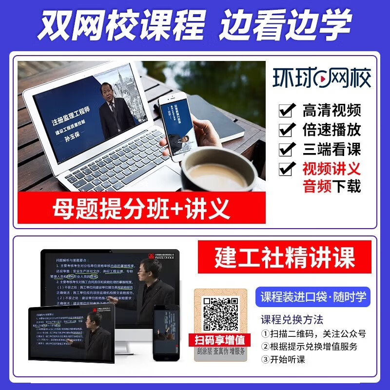 Preparation for the 2026 25th Edition Supervision Engineer Textbook Construction Project Contract Management Supervision Engineer Examination Book Can Be Used to Compare Real Question Papers Comparison of Textbooks and Old and New Textbooks Two Sets