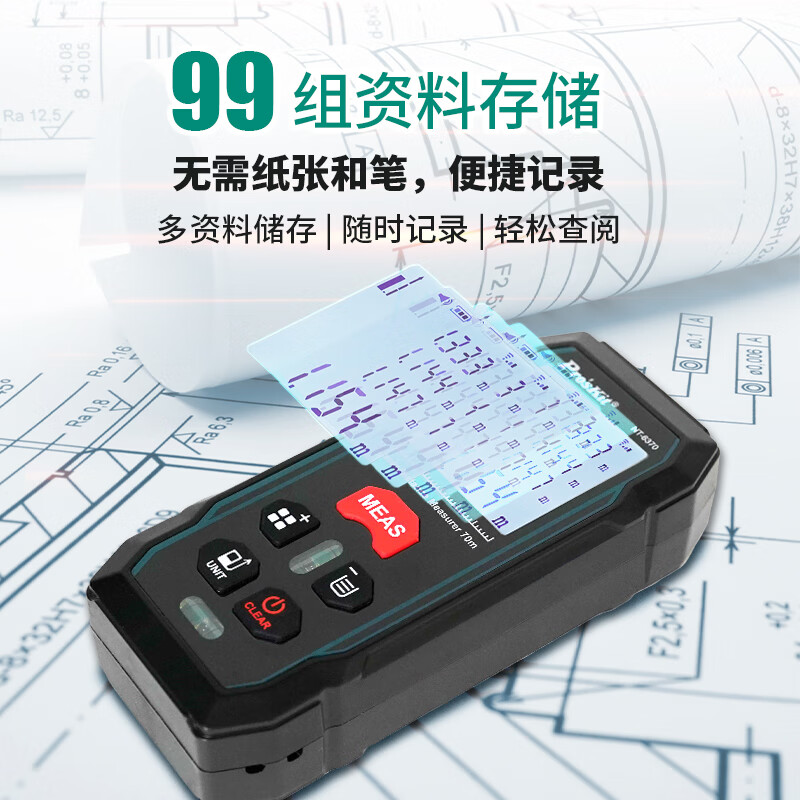 Baogong (Pro sKit) NT-6370-C laser rangefinder maintenance testing instrument space measurement