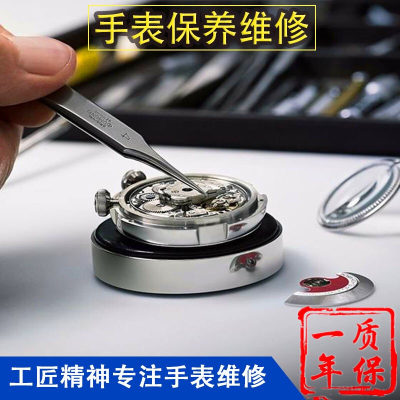 Strictly repaired watches are suitable for radar plum blossoms, Seiko, Panerai, Tudor, Eberus, Swatch, Mingshi, AIPOSI, Chopard mechanical watch repair and maintenance, watch repair service, battery replacement, comprehensive repair and maintenance