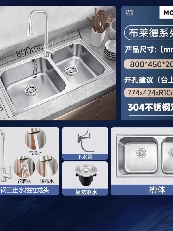 Moen kitchen sink 304 stainless steel double sink kitchen sink dish basin 28106/28116 800 stainless steel double sink + KF09352 stainless steel pull-out dragon