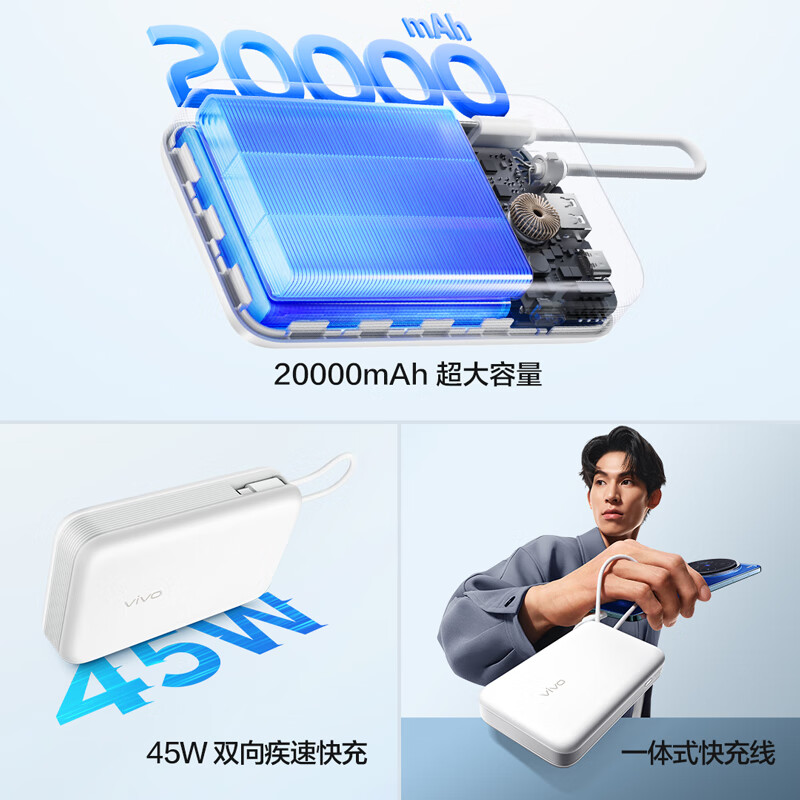 Vivo45W comes with a 20,000 mAh wired power bank. It is 3C certified and can be used on airplanes. It supports iPhone 17 fast charging and is compatible with Apple, Xiaomi, Huawei, OPPO iQOO.