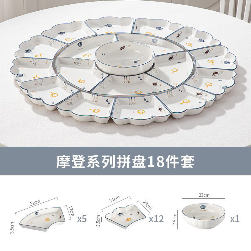 SUMEIJI tableware set, reunion dinner platter, tableware set, ceramic bowl and dish set, household bowls and plates, family New Year's Eve dinner plates and bowls, modern series - 18-piece platter set, 18-piece set