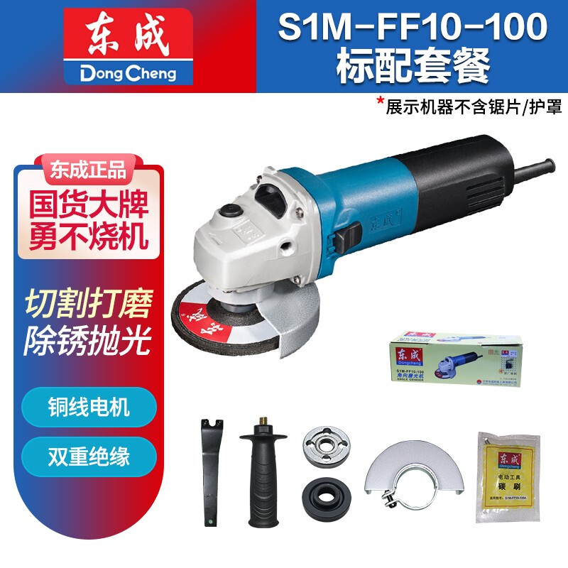 Dongcheng angle grinder S1M-FF10-100 adjustable speed angle grinder grinding cutting polishing machine Dongcheng power tool 1020W S1M-FF10-100 1020W speed adjustment metal package