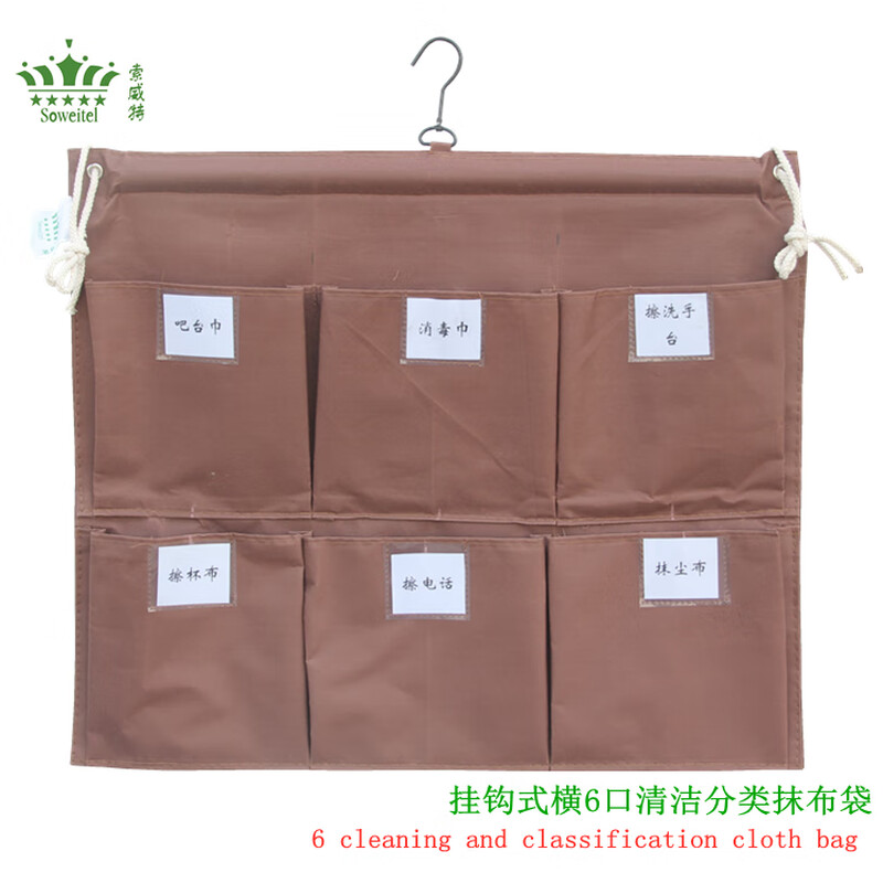 Linen bag hanging storage bag miscellaneous bag work cart rag bag hanging bag cleaning cart linen cart classification rag bag hook horizontal 6-port classification rag bag style