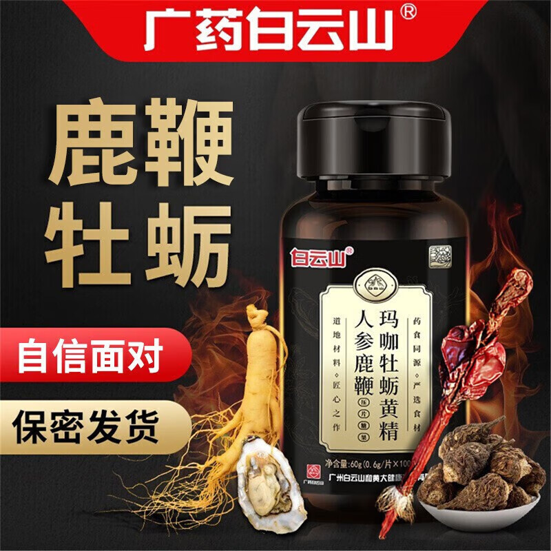 Baiyunshan Maca Oyster, Polygonatum Ginseng, Ginseng and Deer Whip Tablets Adult health supplement for men 100 tablets/1 bottle Maca Oyster, Ginseng and Deer Whip Tablets 1 bottle