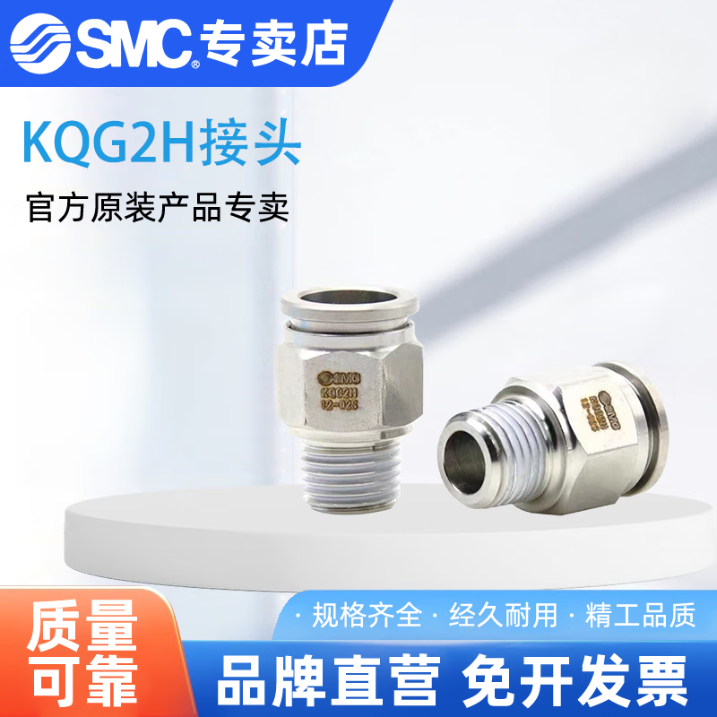 Stainless steel connector KQG2H04 KQG2H06 KQG2H08/10/12/14-M5/01S/ KQG2H12-01S